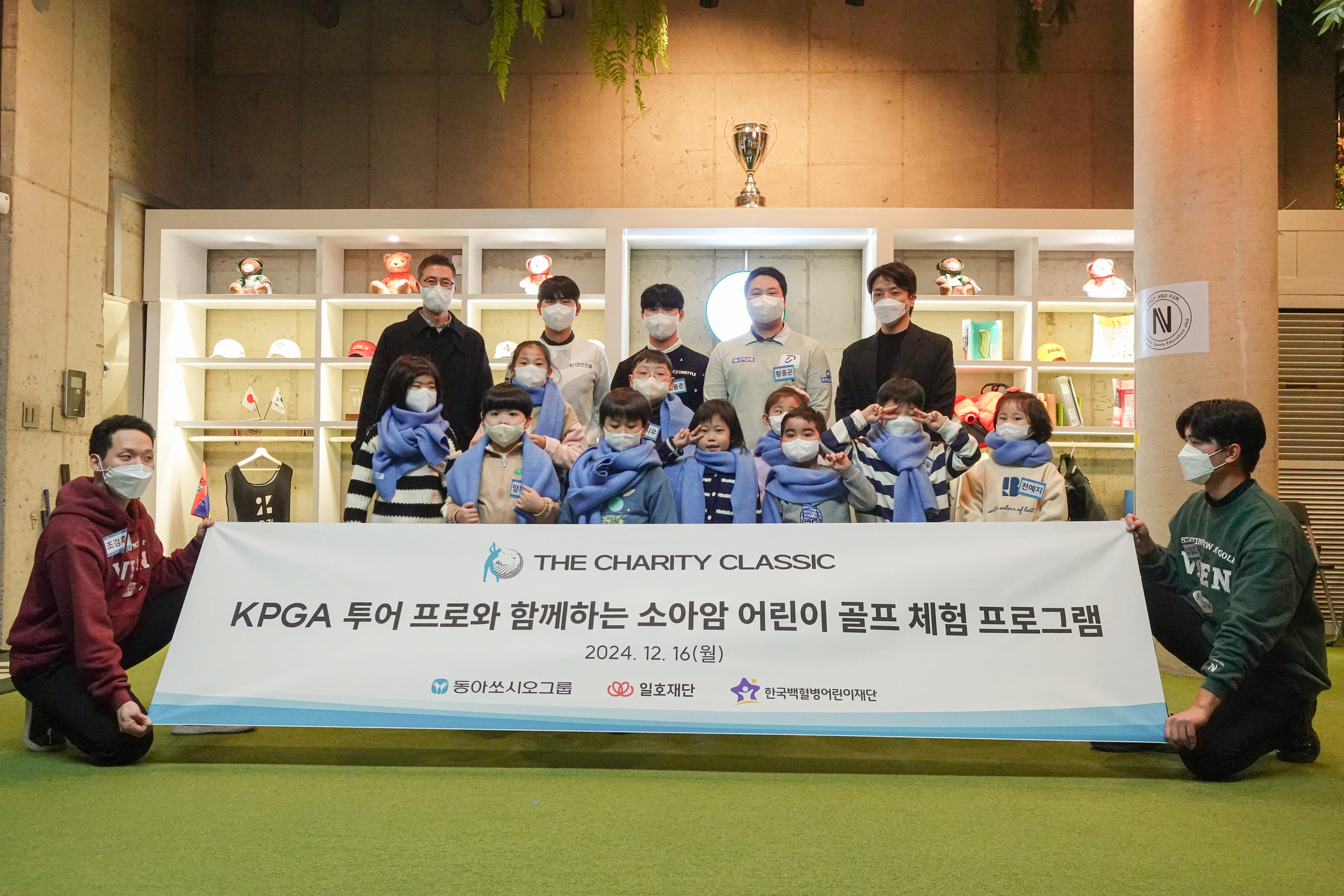 소아암 어린이 골프체험 게시글 이미지