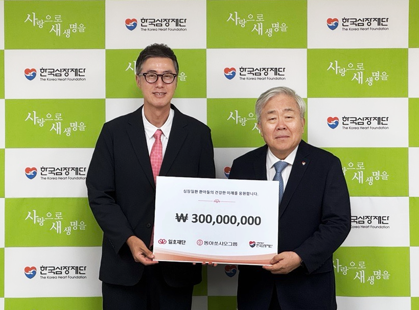 2026 한국심장재단 기부금 전달식