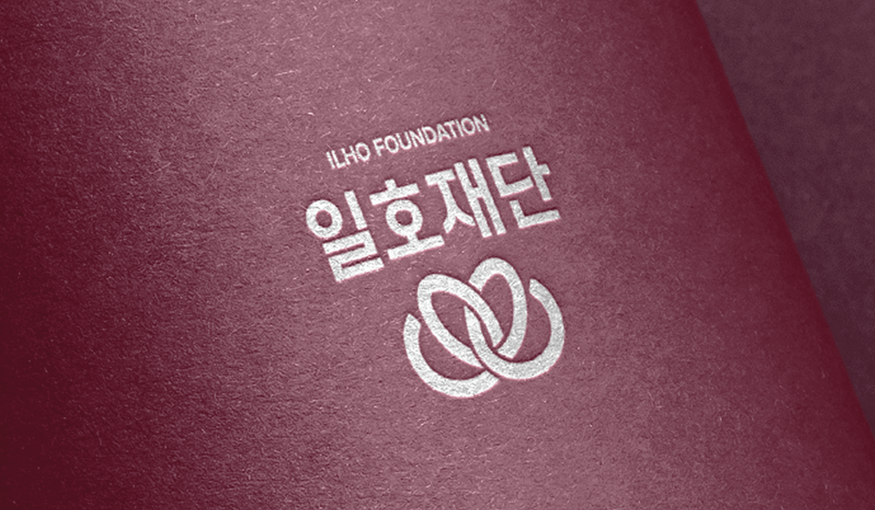 일호재단 로고